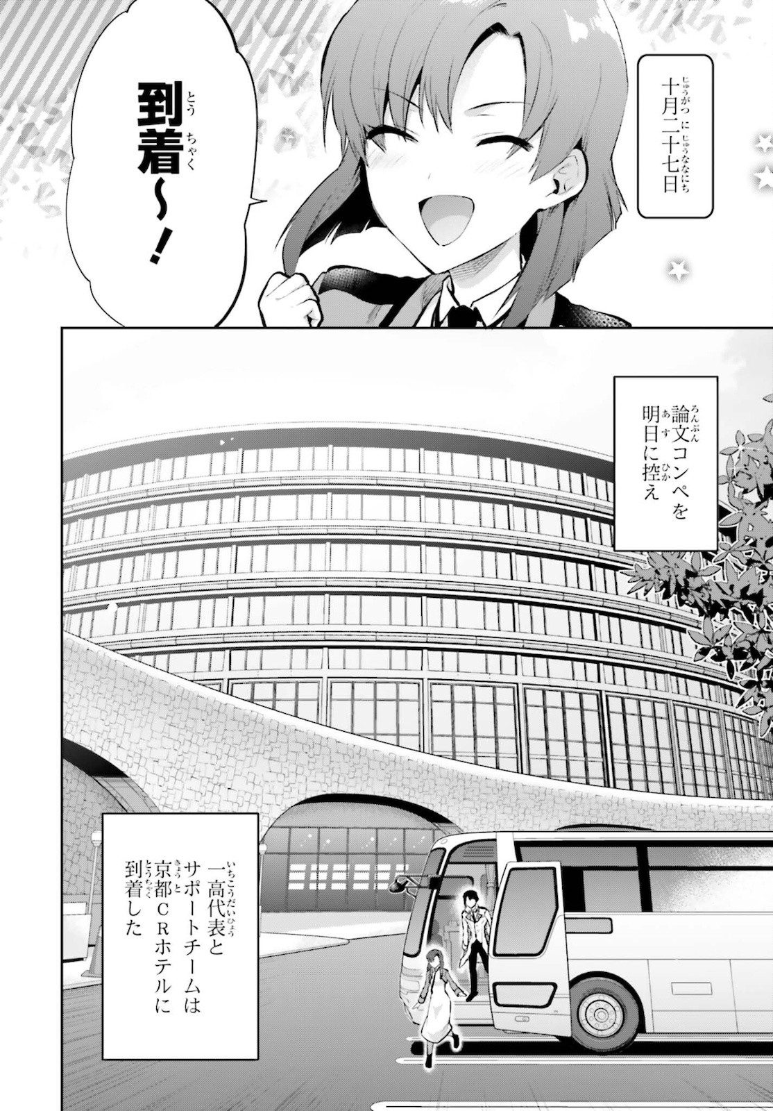 Dengeki Daioh - Chapter 2021-11 - Page 796