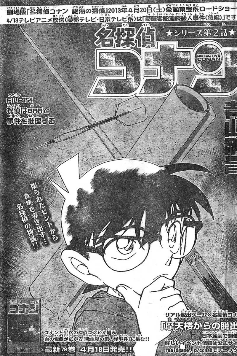 Detective Conan Chapter 854 Page 1 Raw Sen Manga