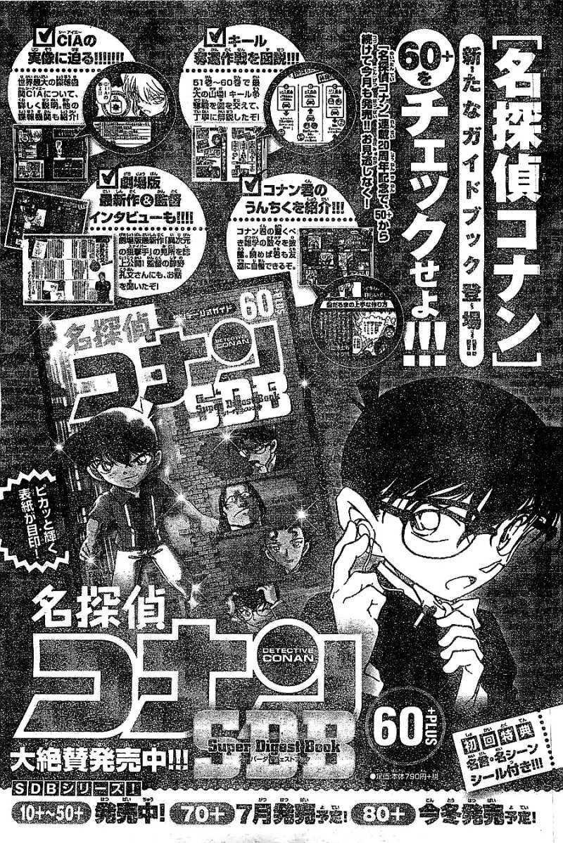 Detective Conan Chapter 7 Page 17 Raw Sen Manga