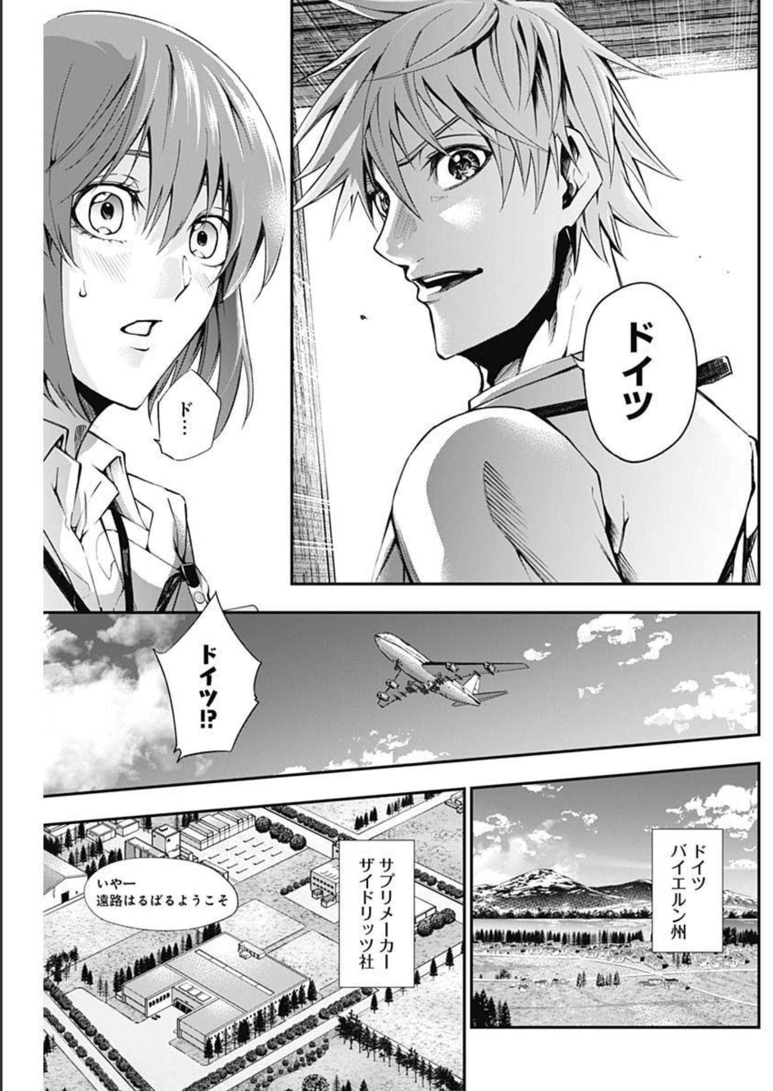 Doctor Zelos: Sports Gekai Nonami Yashiro no Jounetsu - Chapter 041 - Page 16