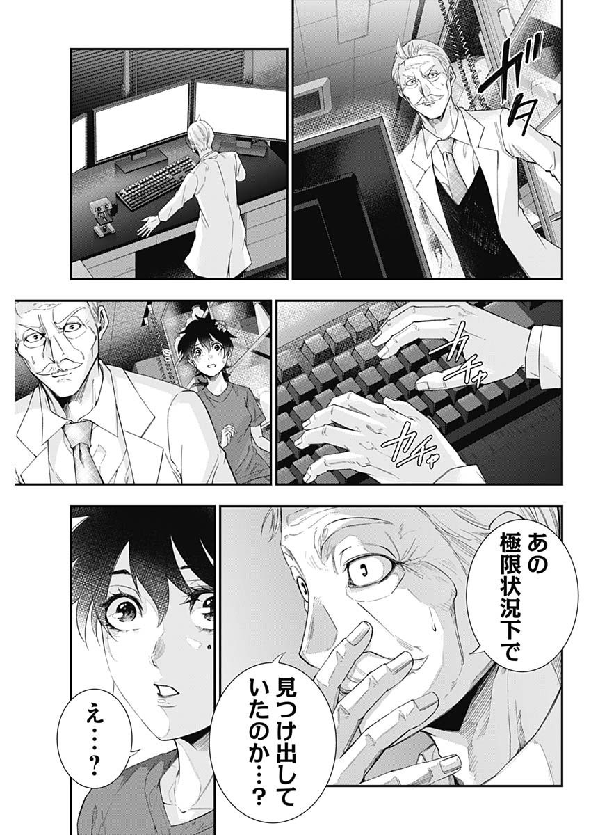 Doctor Zelos: Sports Gekai Nonami Yashiro no Jounetsu - Chapter 073 - Page 7