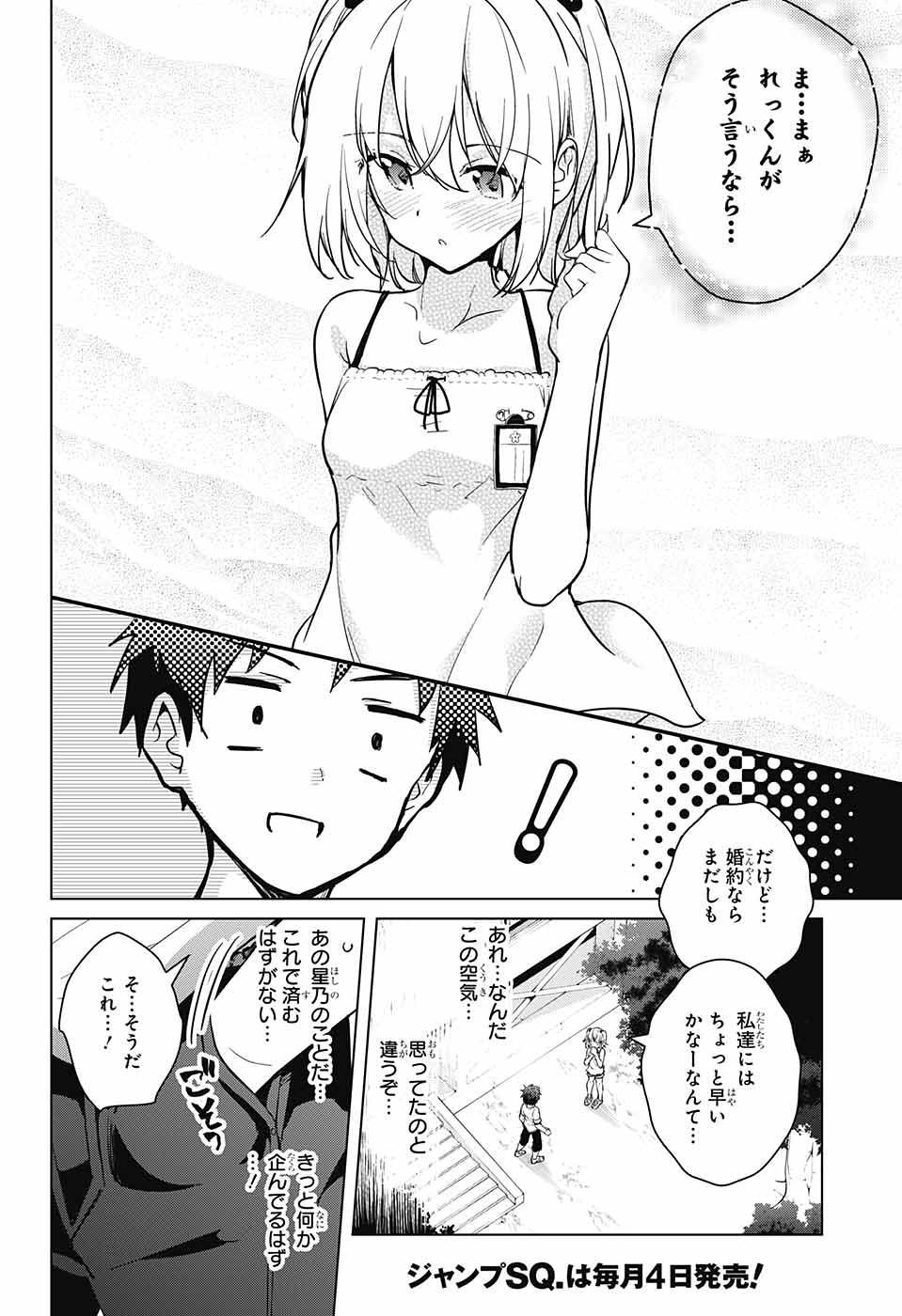 Dokyuu Hentai HxEros - Chapter 023 - Page 7