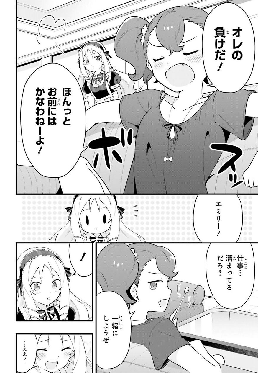 EroManga-Sensei: Yamada Elf-daisensei no Koi suru Junshin Gohan - Chapter 05 - Page 24