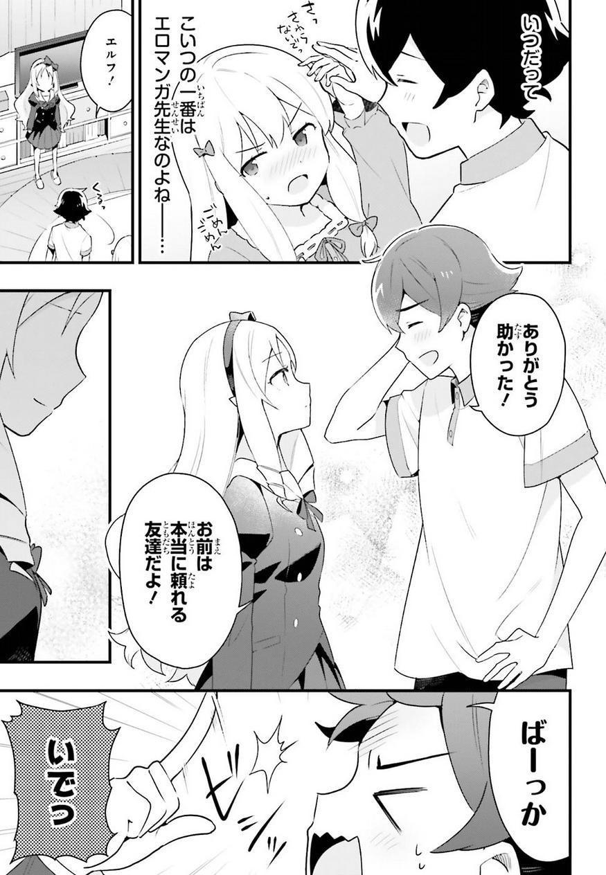 EroManga-Sensei: Yamada Elf-daisensei no Koi suru Junshin Gohan - Chapter 06 - Page 27