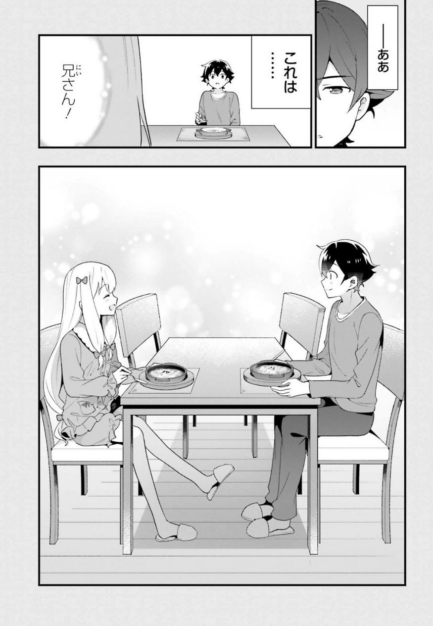 EroManga-Sensei: Yamada Elf-daisensei no Koi suru Junshin Gohan - Chapter 14 - Page 23