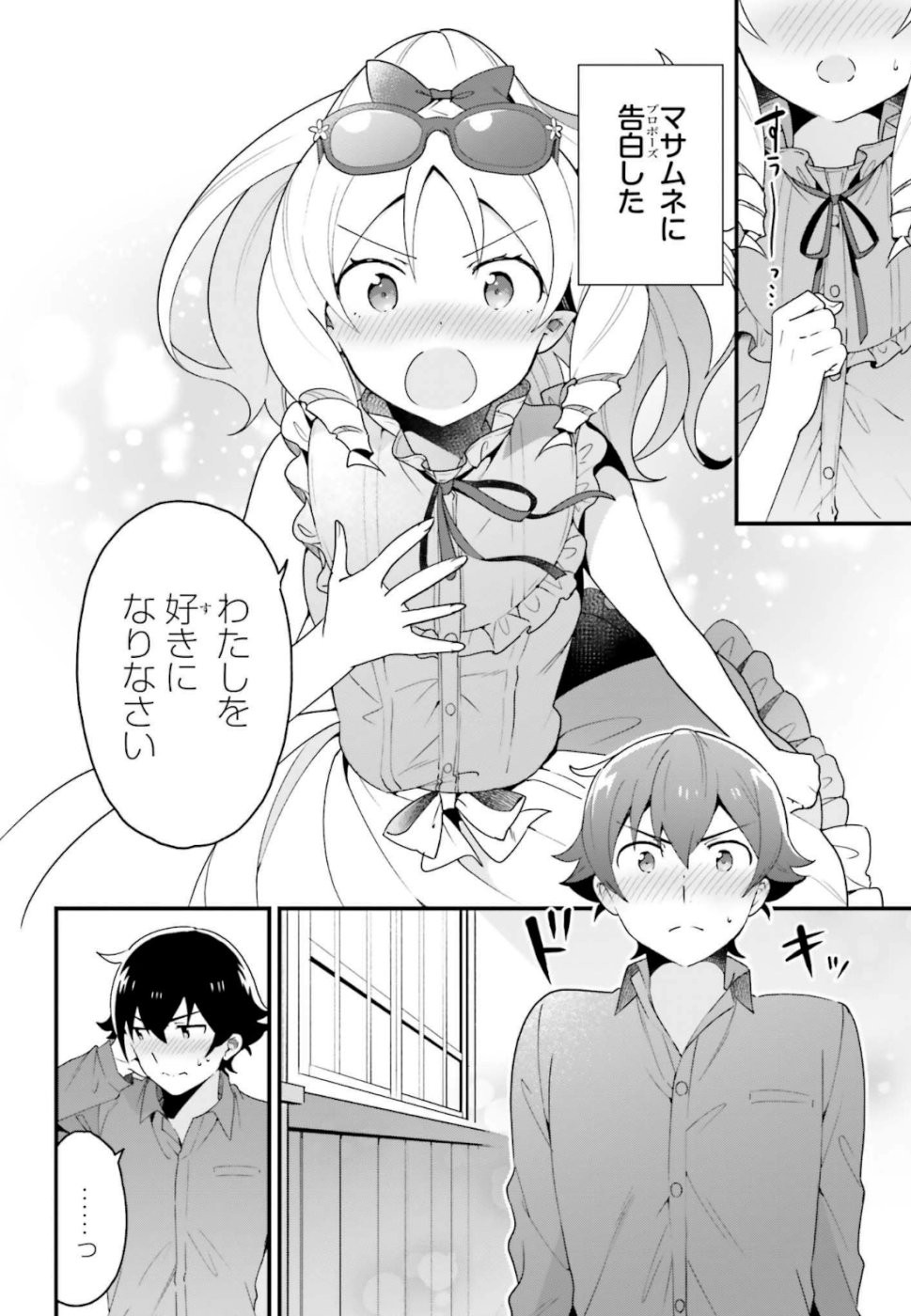 EroManga-Sensei: Yamada Elf-daisensei no Koi suru Junshin Gohan - Chapter 15 - Page 2