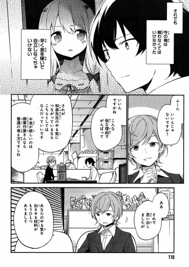 Ero Manga Sensei - Chapter 02 - Page 16