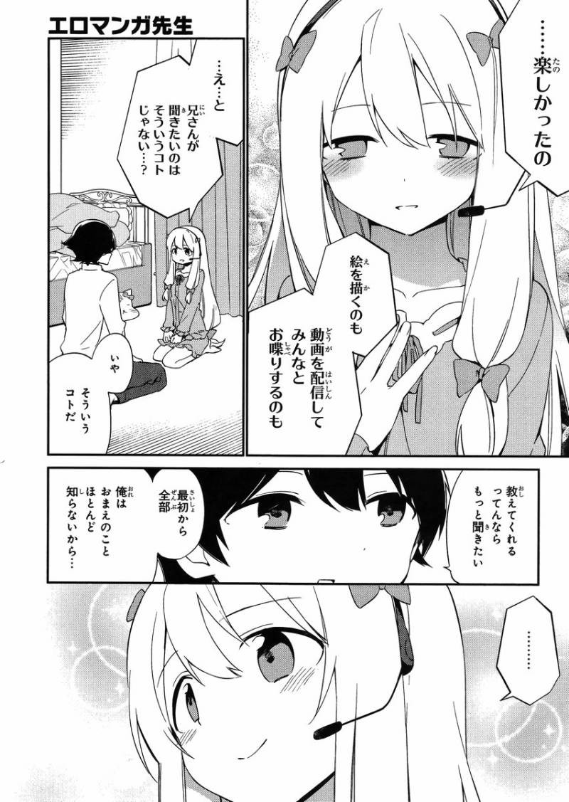 Ero Manga Sensei - Chapter 03 - Page 19