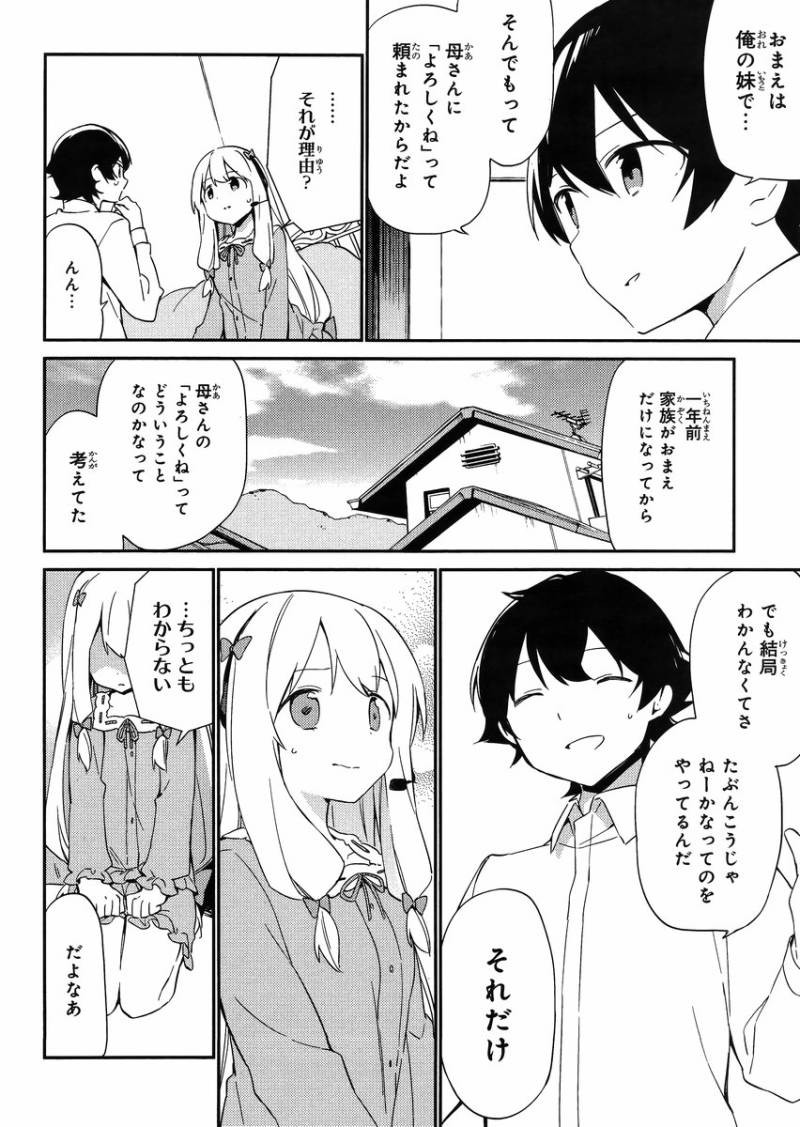 Ero Manga Sensei - Chapter 03 - Page 26