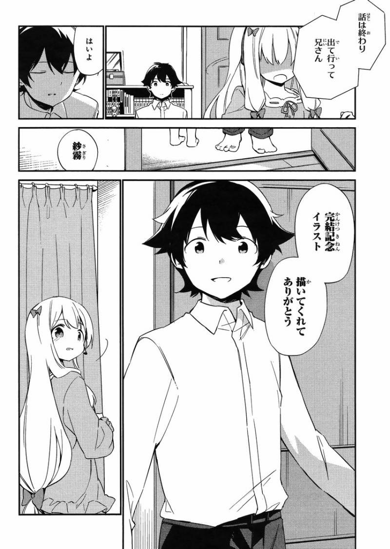 Ero Manga Sensei - Chapter 03 - Page 30