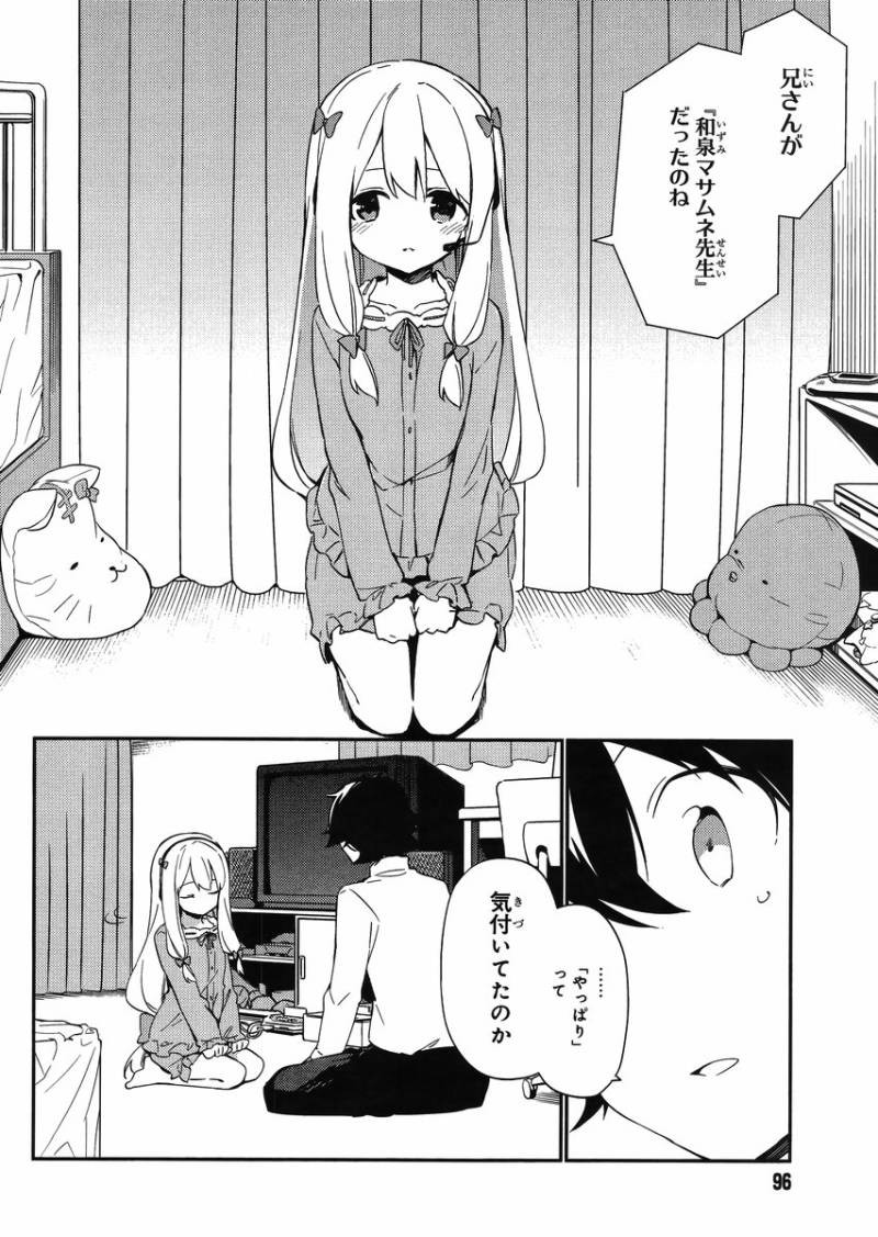 Ero Manga Sensei - Chapter 03 - Page 8