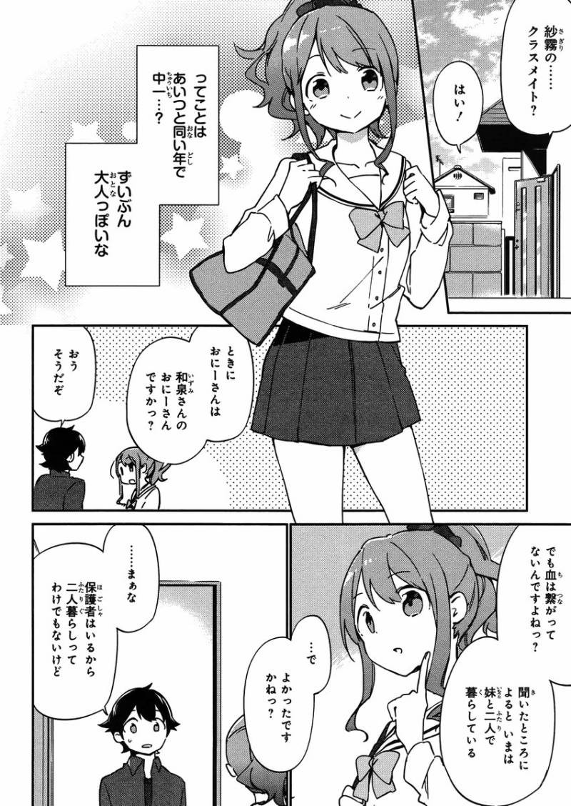 Ero Manga Sensei - Chapter 04 - Page 4