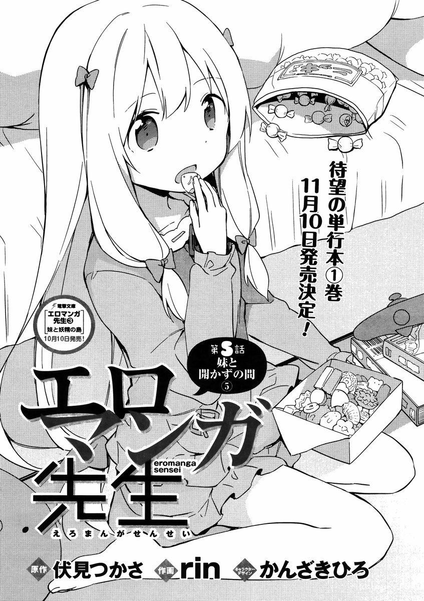 Ero Manga Sensei - Chapter 05 - Page 2