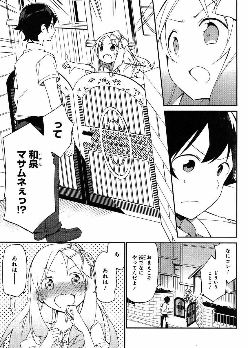 Ero Manga Sensei - Chapter 07 - Page 3