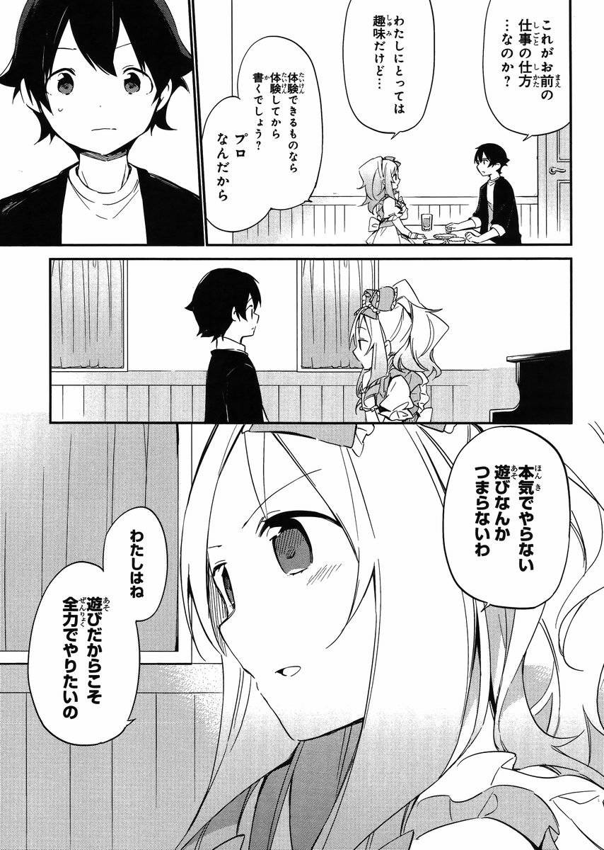 Ero Manga Sensei - Chapter 09 - Page 15