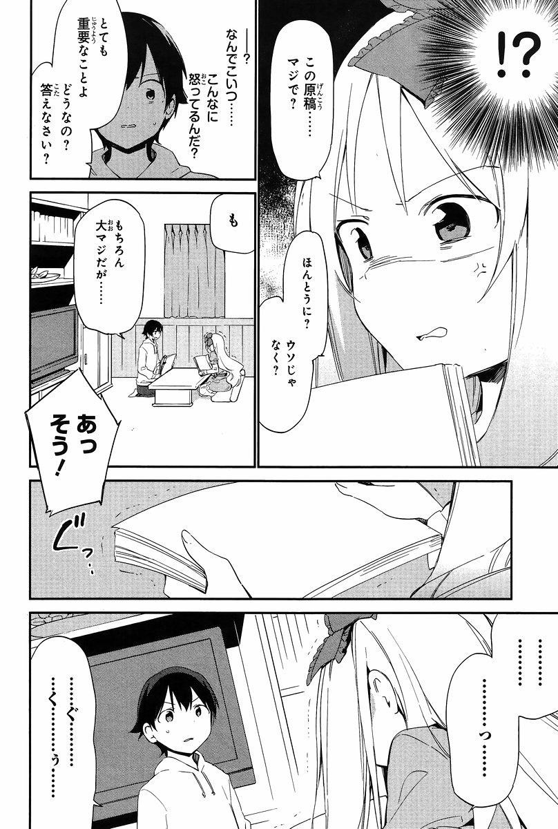 Ero Manga Sensei - Chapter 10 - Page 14