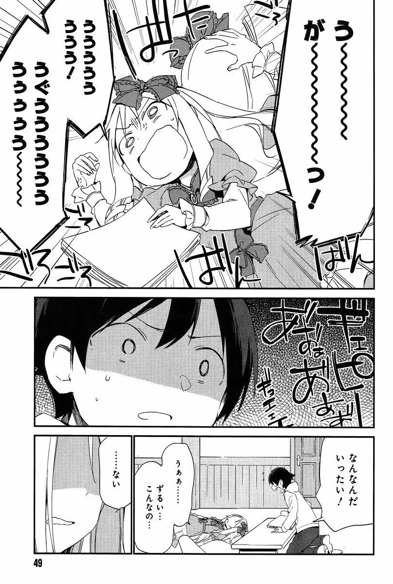 Ero Manga Sensei - Chapter 10 - Page 15