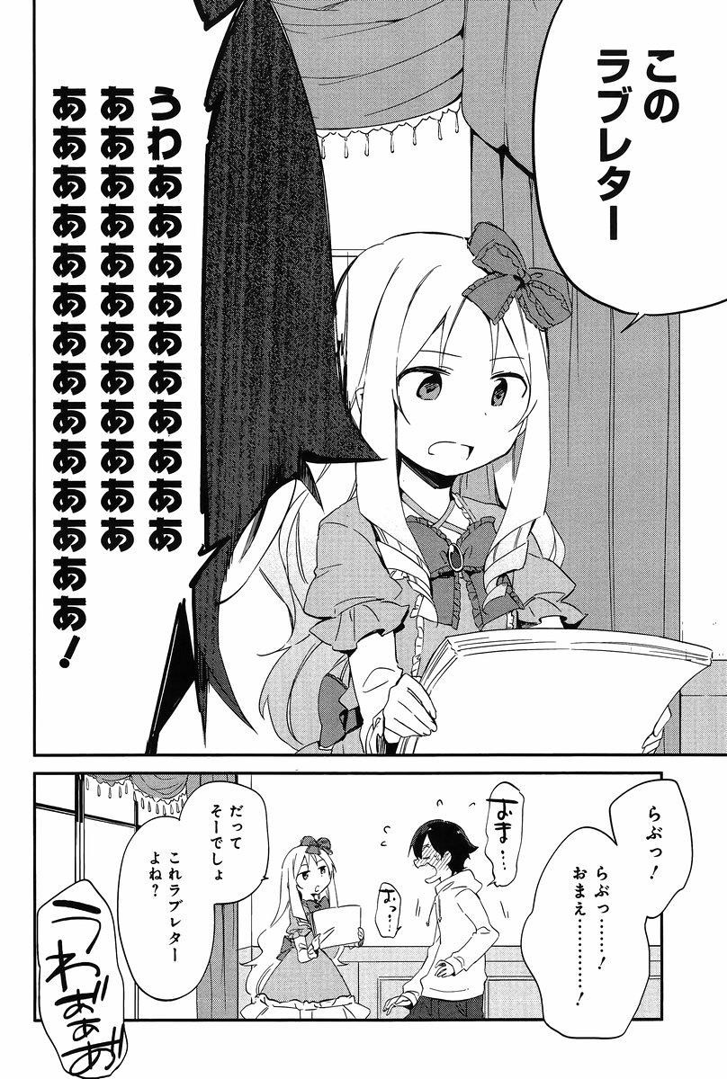 Ero Manga Sensei - Chapter 10 - Page 22