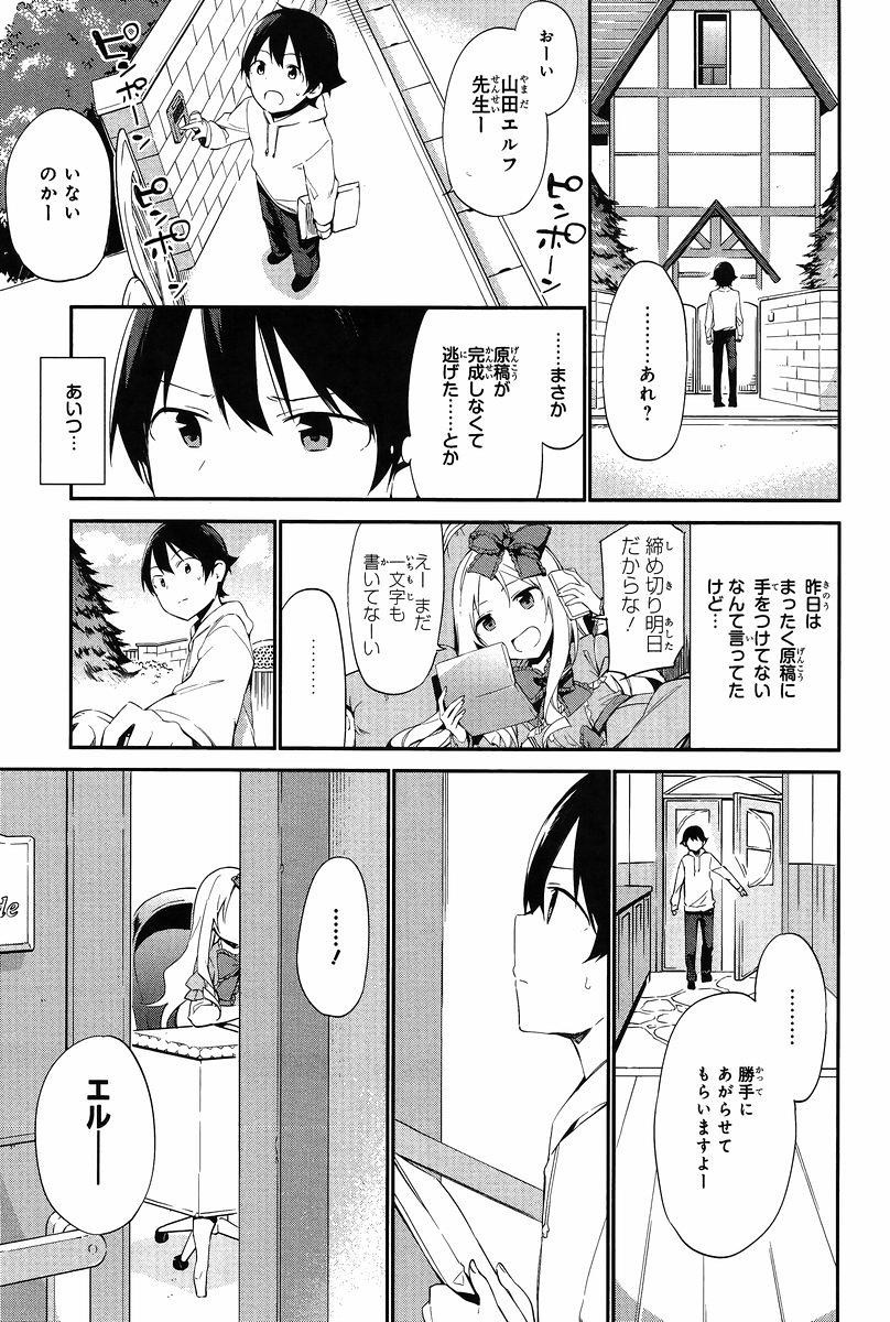 Ero Manga Sensei - Chapter 10 - Page 3