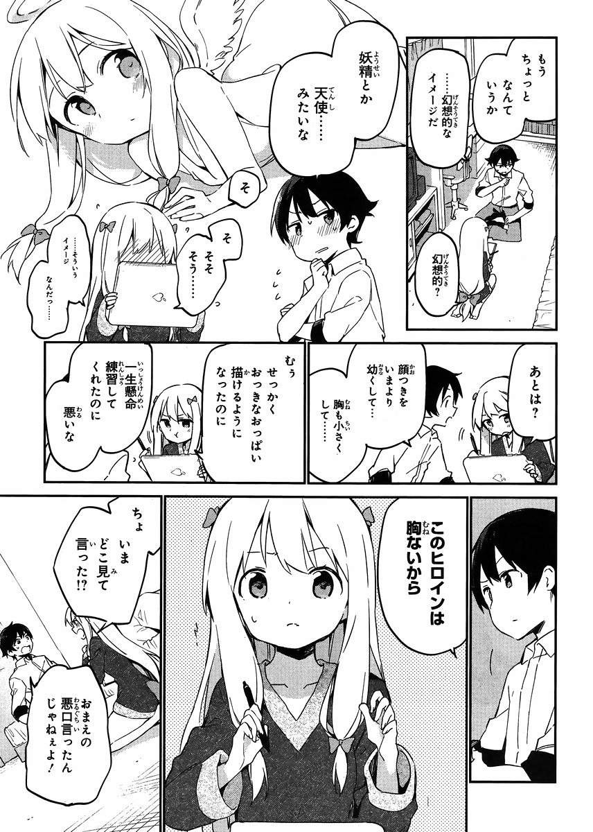 Ero Manga Sensei - Chapter 14 - Page 11