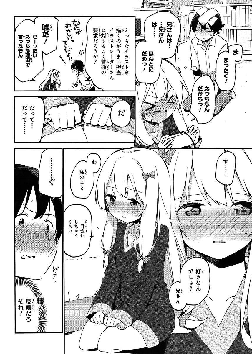 Ero Manga Sensei - Chapter 14 - Page 6