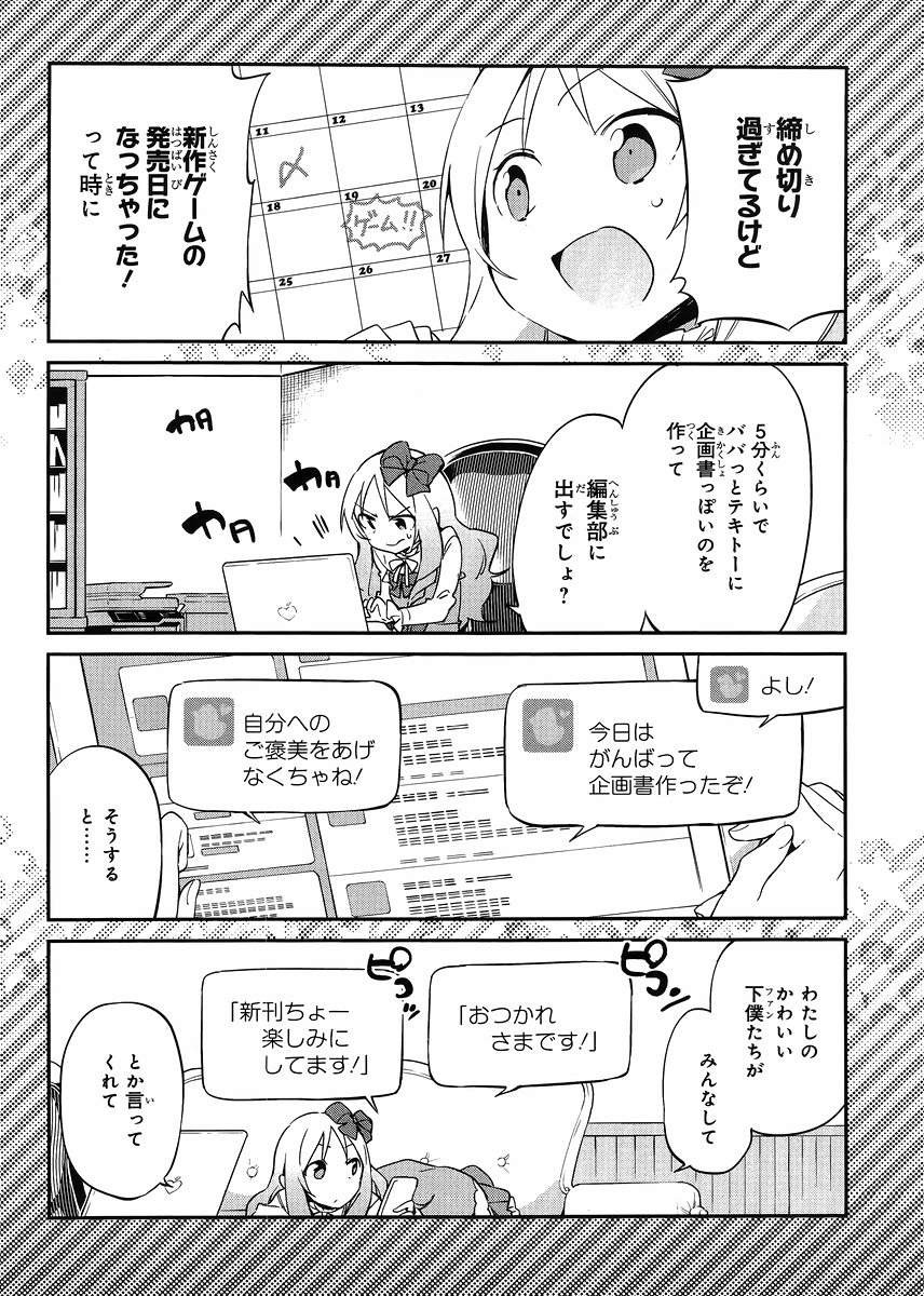 Ero Manga Sensei - Chapter 15 - Page 12