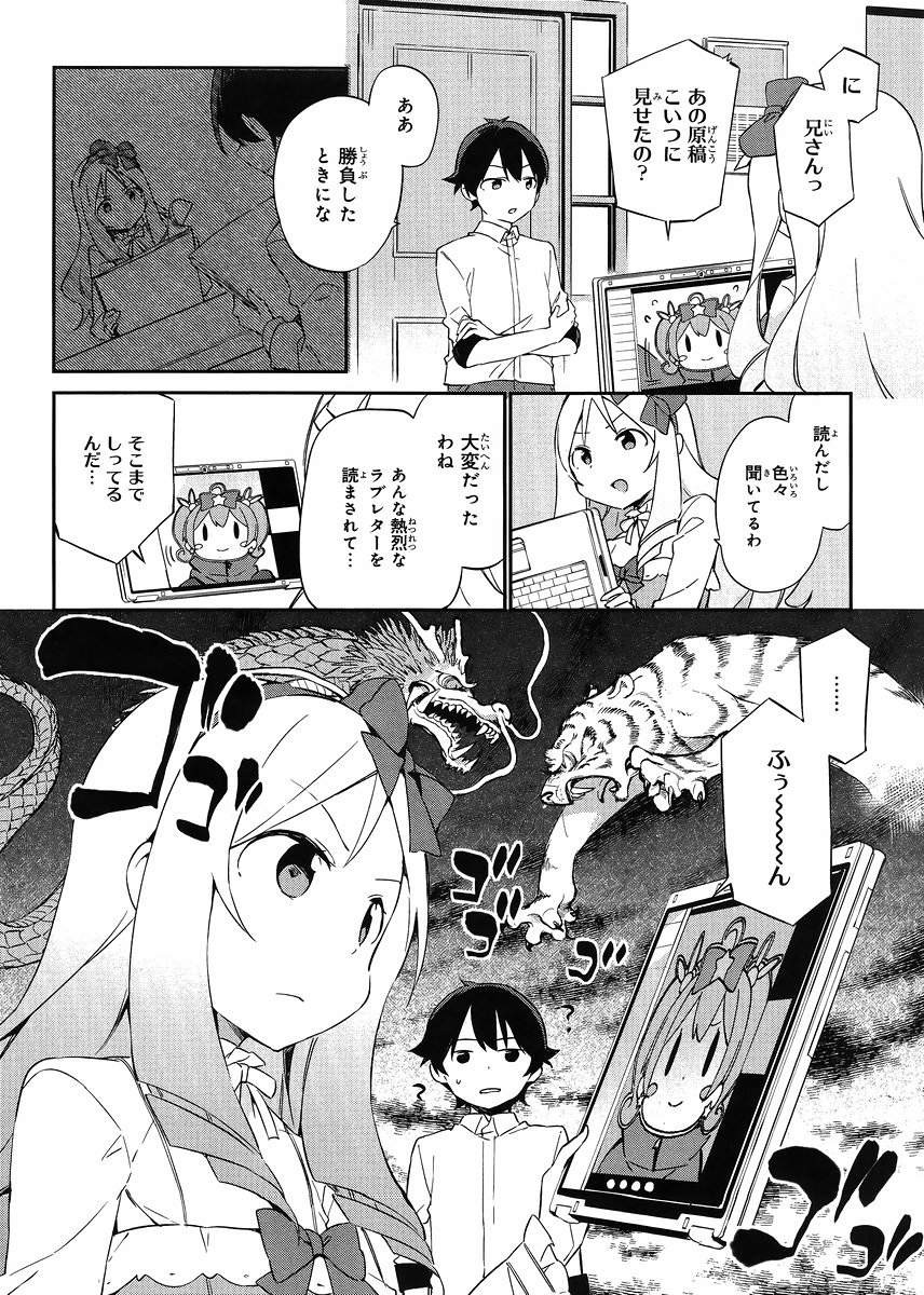 Ero Manga Sensei - Chapter 15 - Page 8