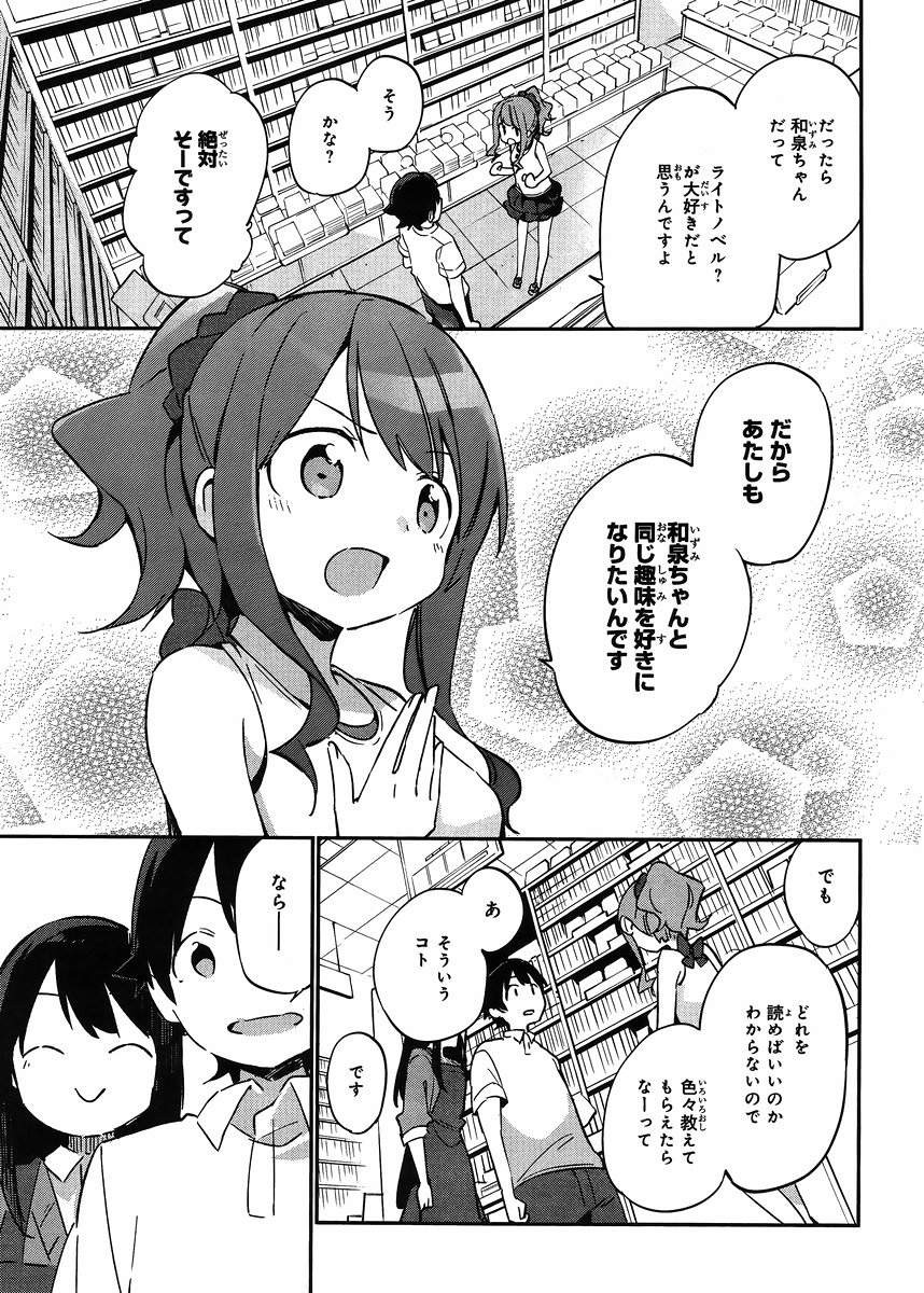 Ero Manga Sensei - Chapter 17 - Page 9