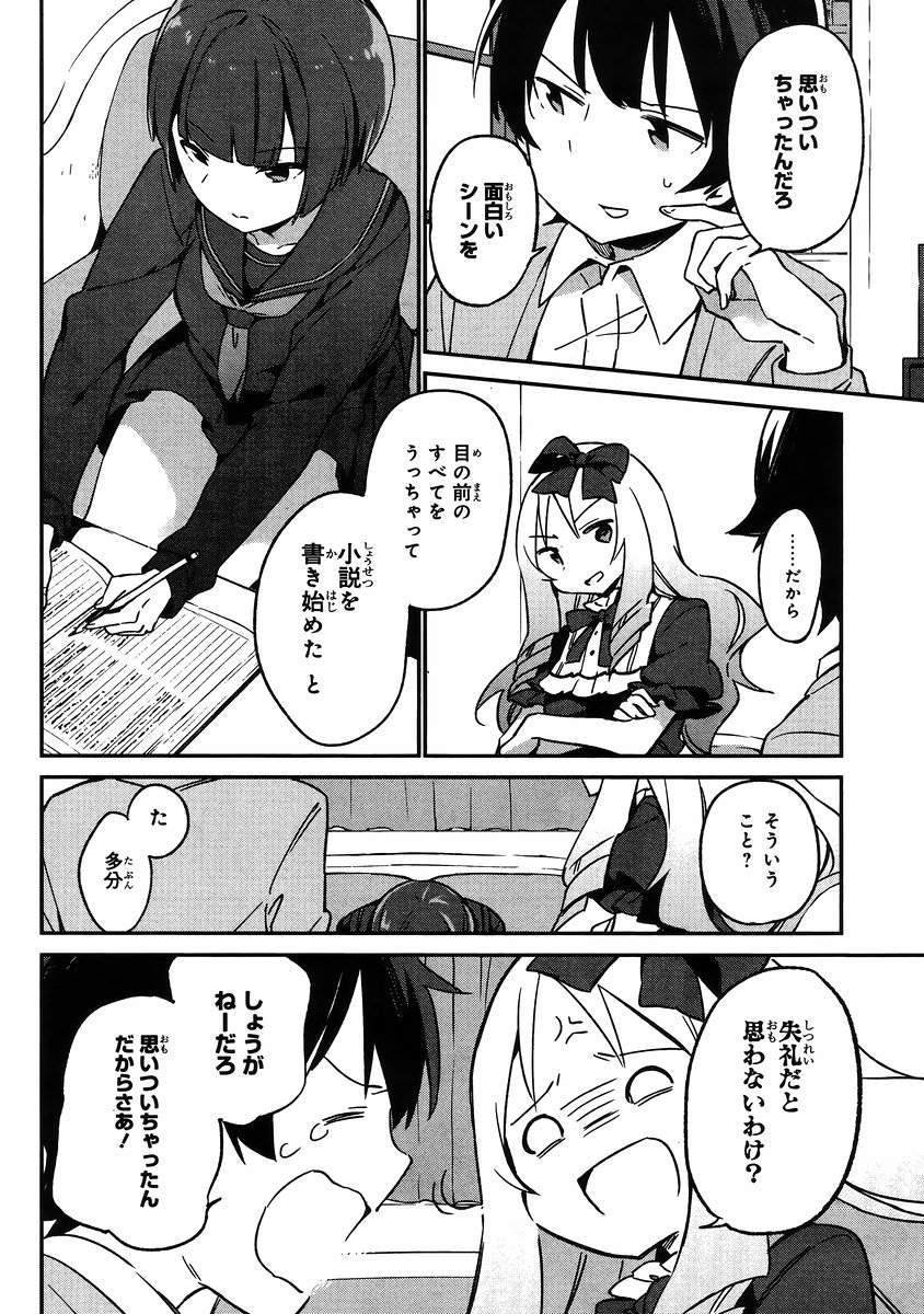 Ero Manga Sensei - Chapter 23 - Page 16