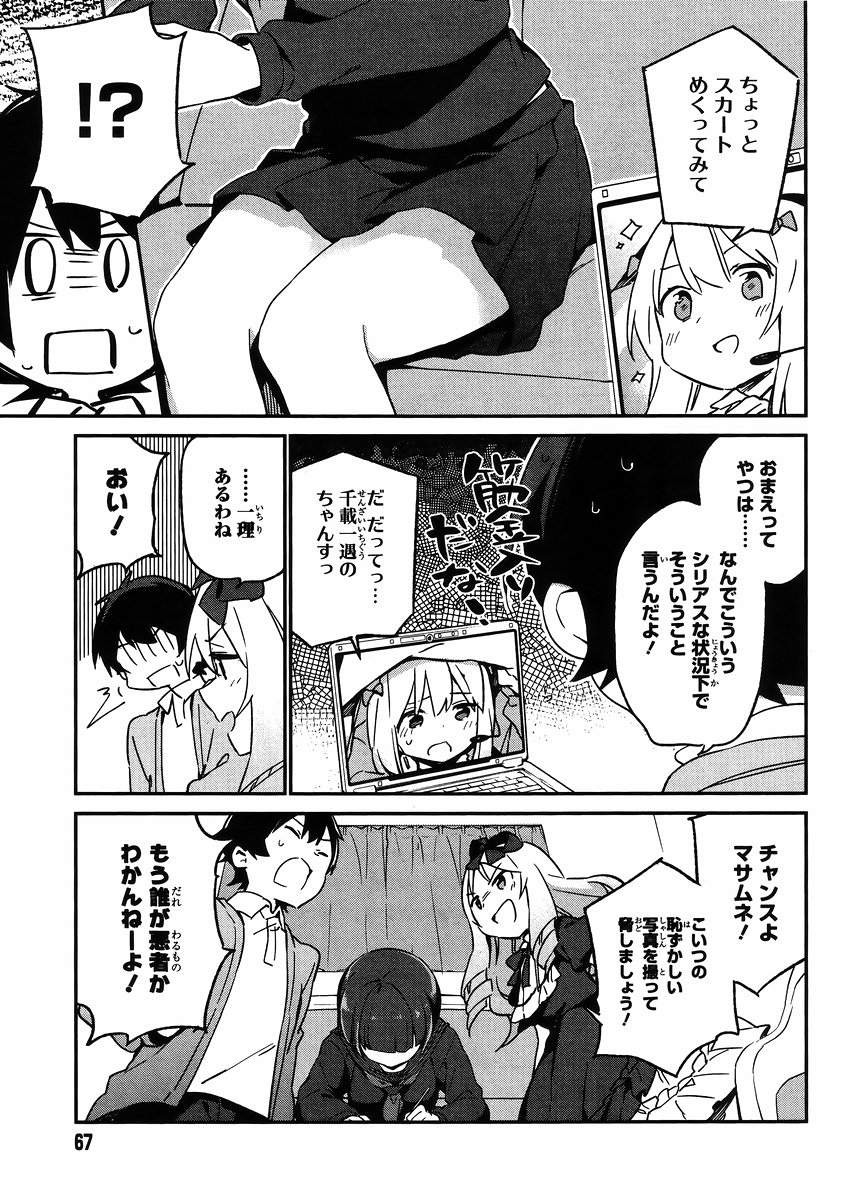 Ero Manga Sensei - Chapter 23 - Page 21