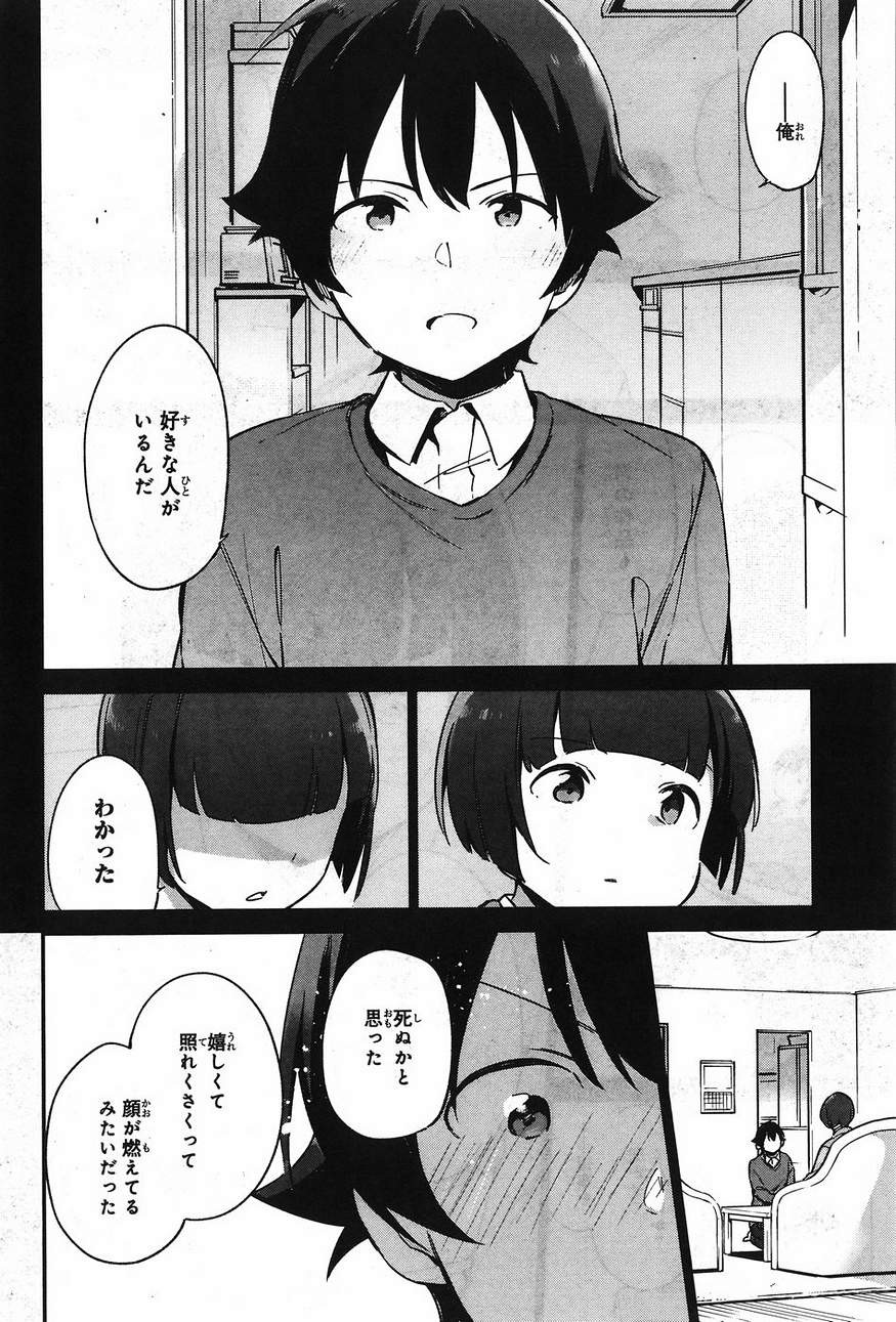 Ero Manga Sensei - Chapter 25 - Page 10