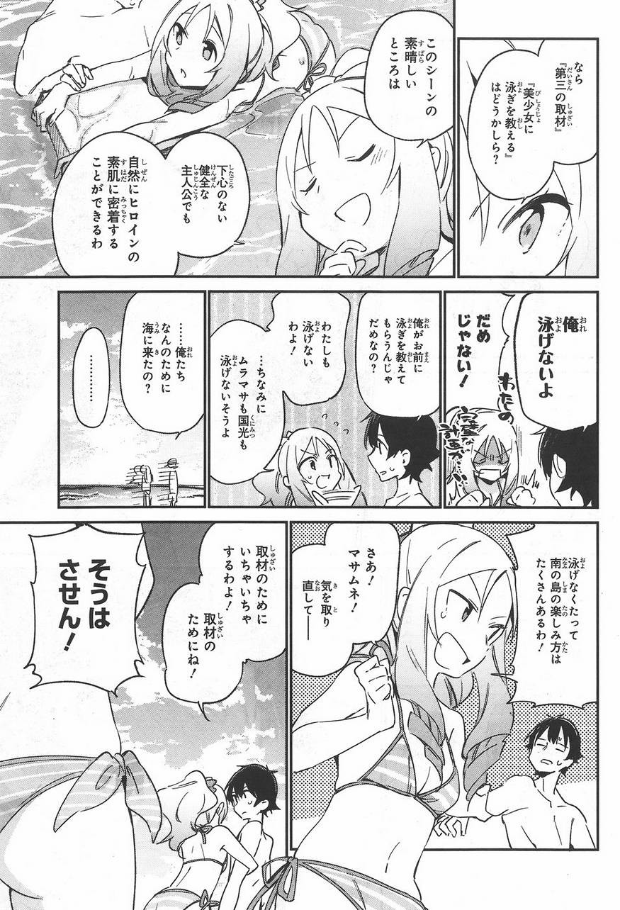 Ero Manga Sensei - Chapter 30 - Page 10