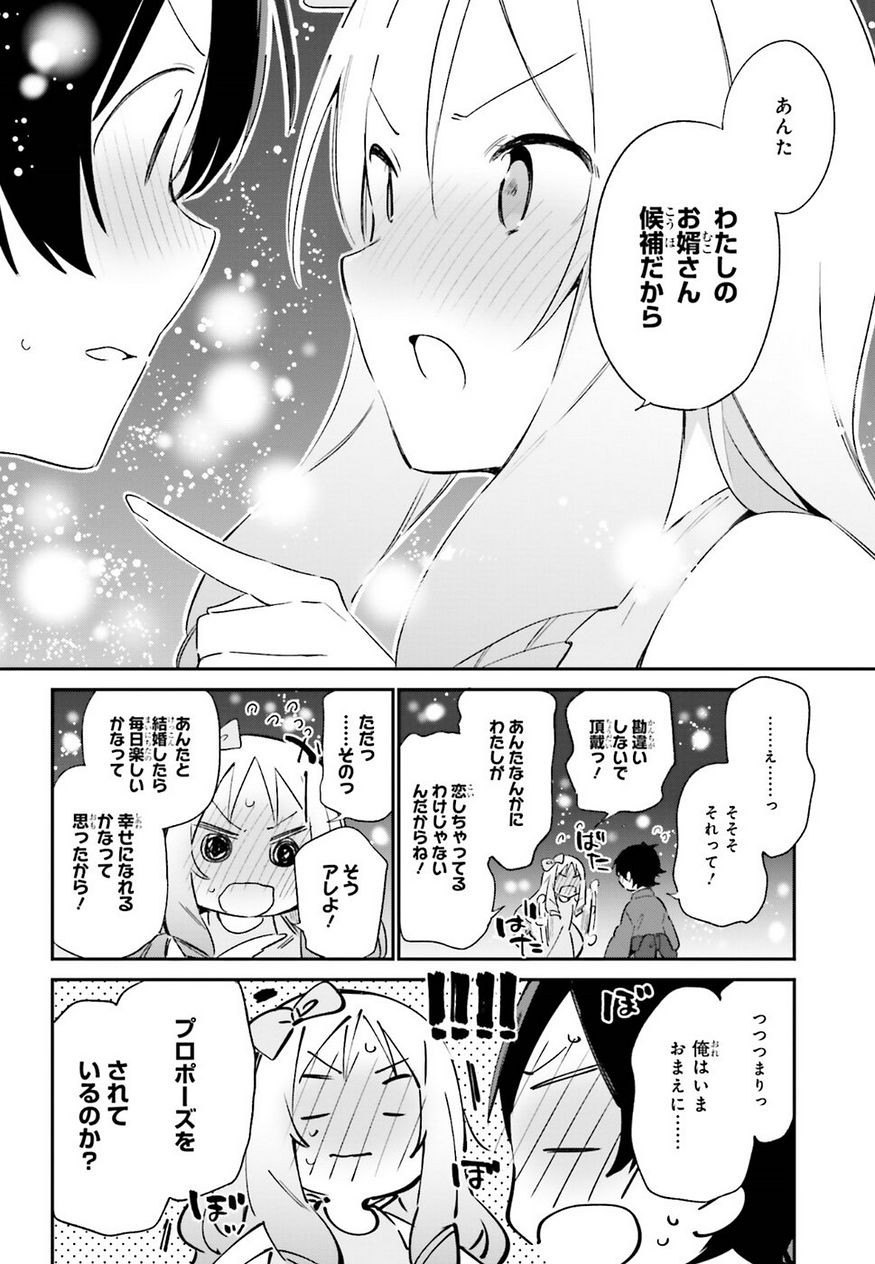 Ero Manga Sensei - Chapter 32 - Page 17