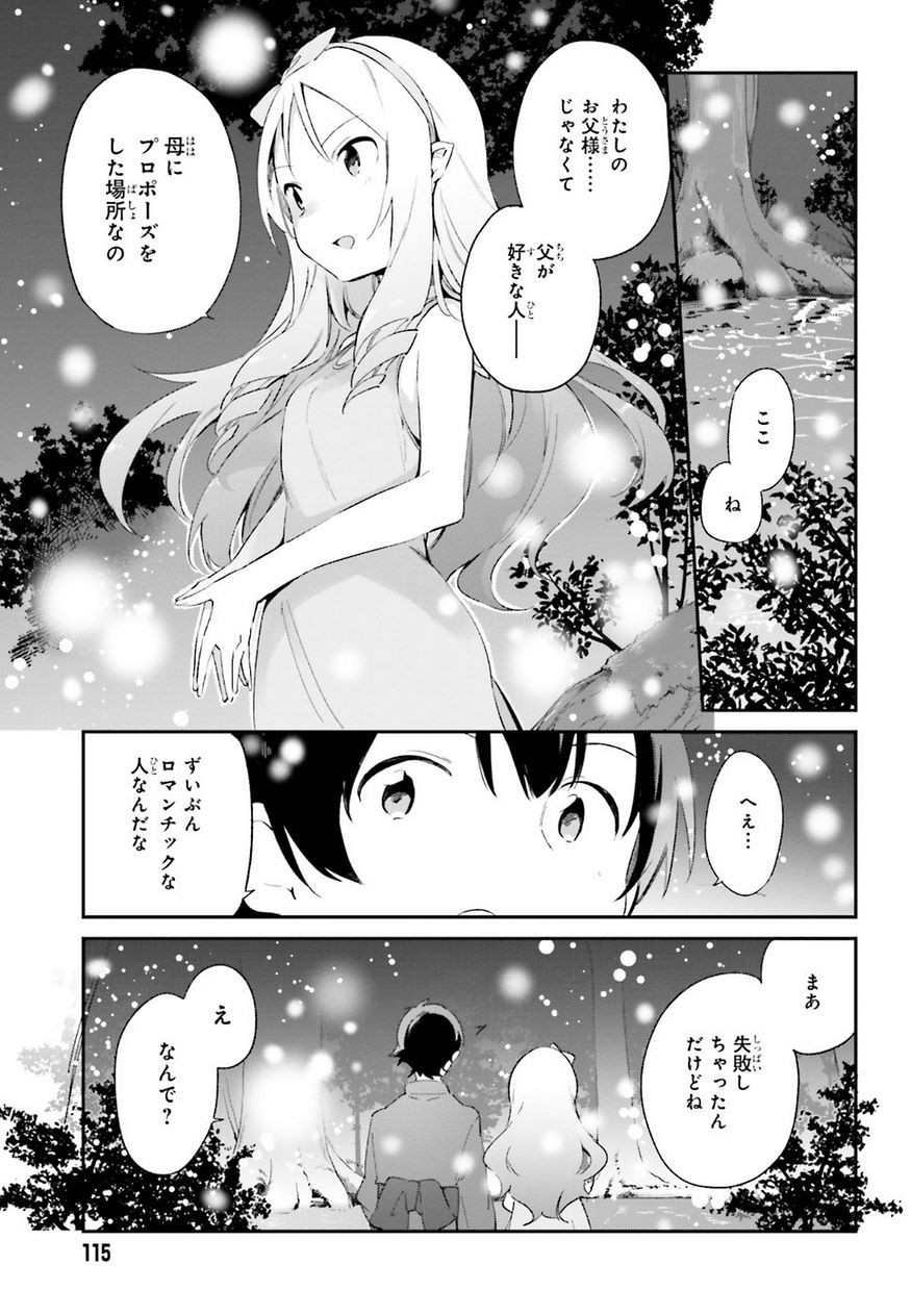 Ero Manga Sensei - Chapter 32 - Page 8