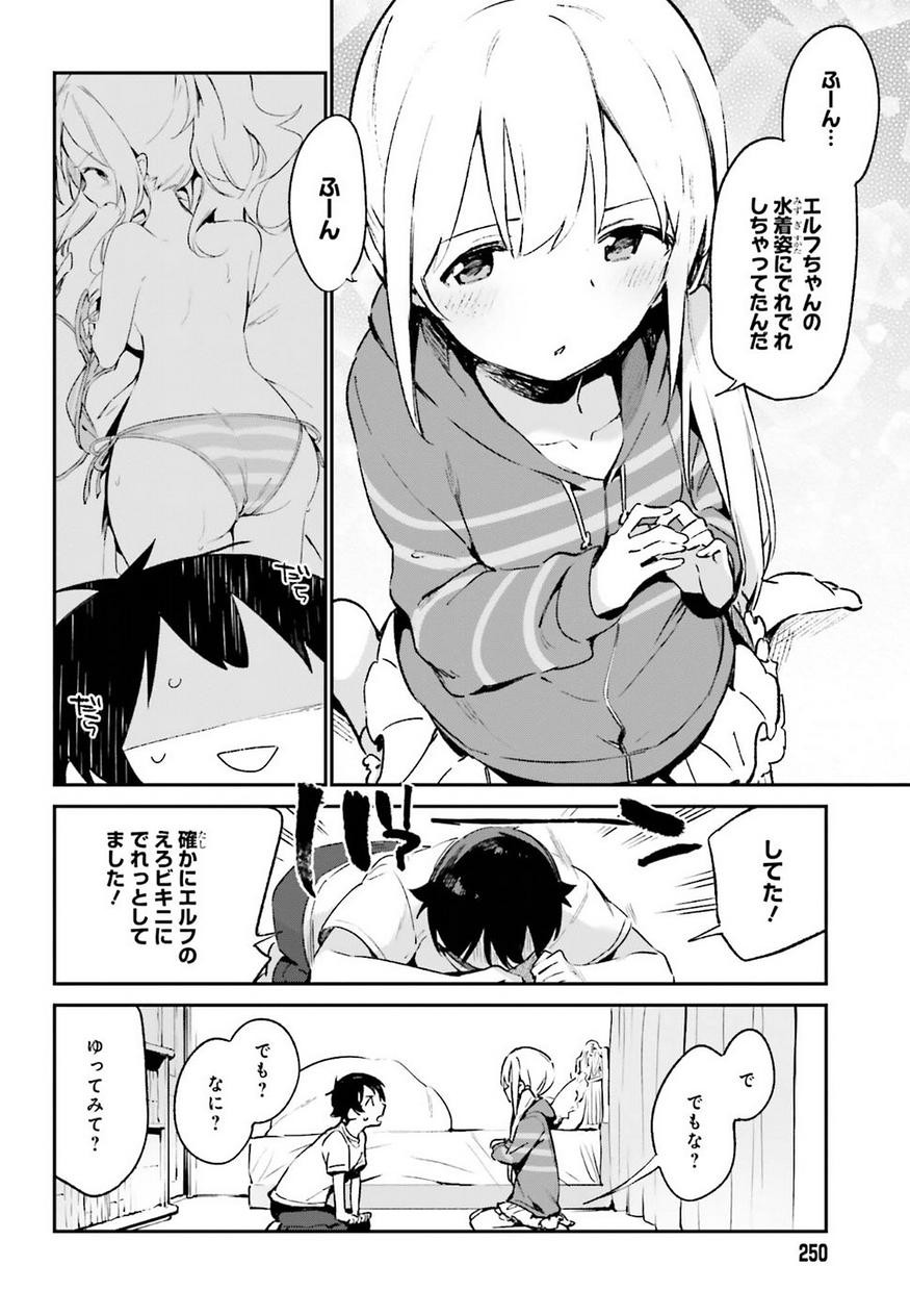 Ero Manga Sensei - Chapter 36 - Page 10