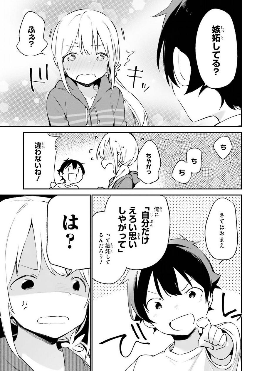 Ero Manga Sensei - Chapter 36 - Page 13