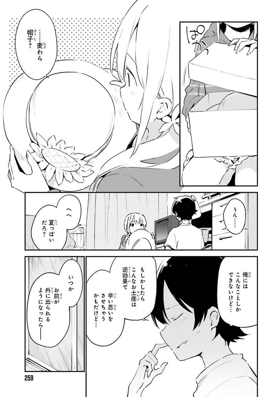 Ero Manga Sensei - Chapter 36 - Page 19