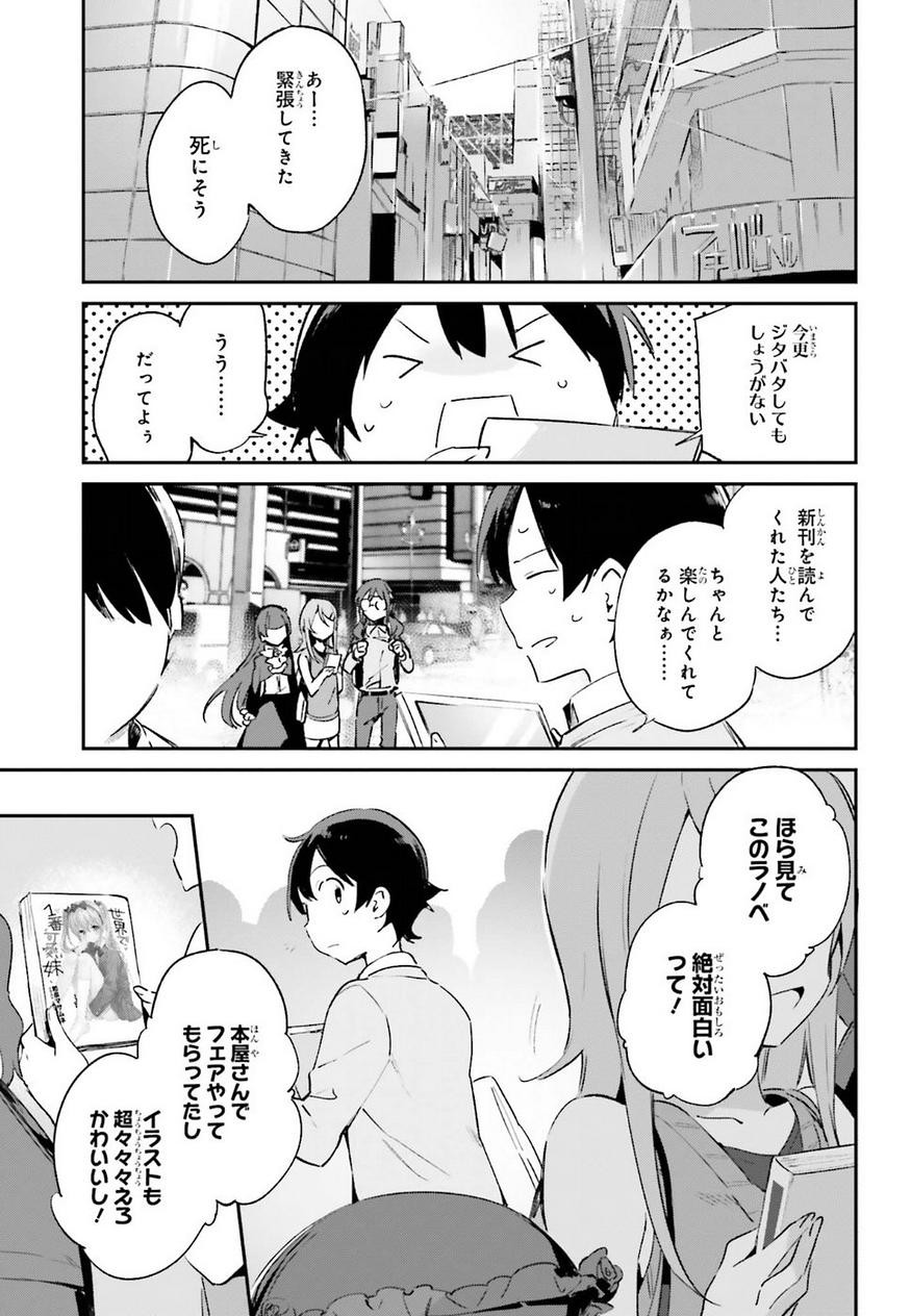 Ero Manga Sensei - Chapter 36 - Page 27