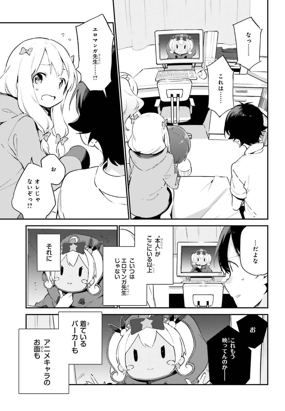 Ero Manga Sensei - Chapter 37 - Page 11