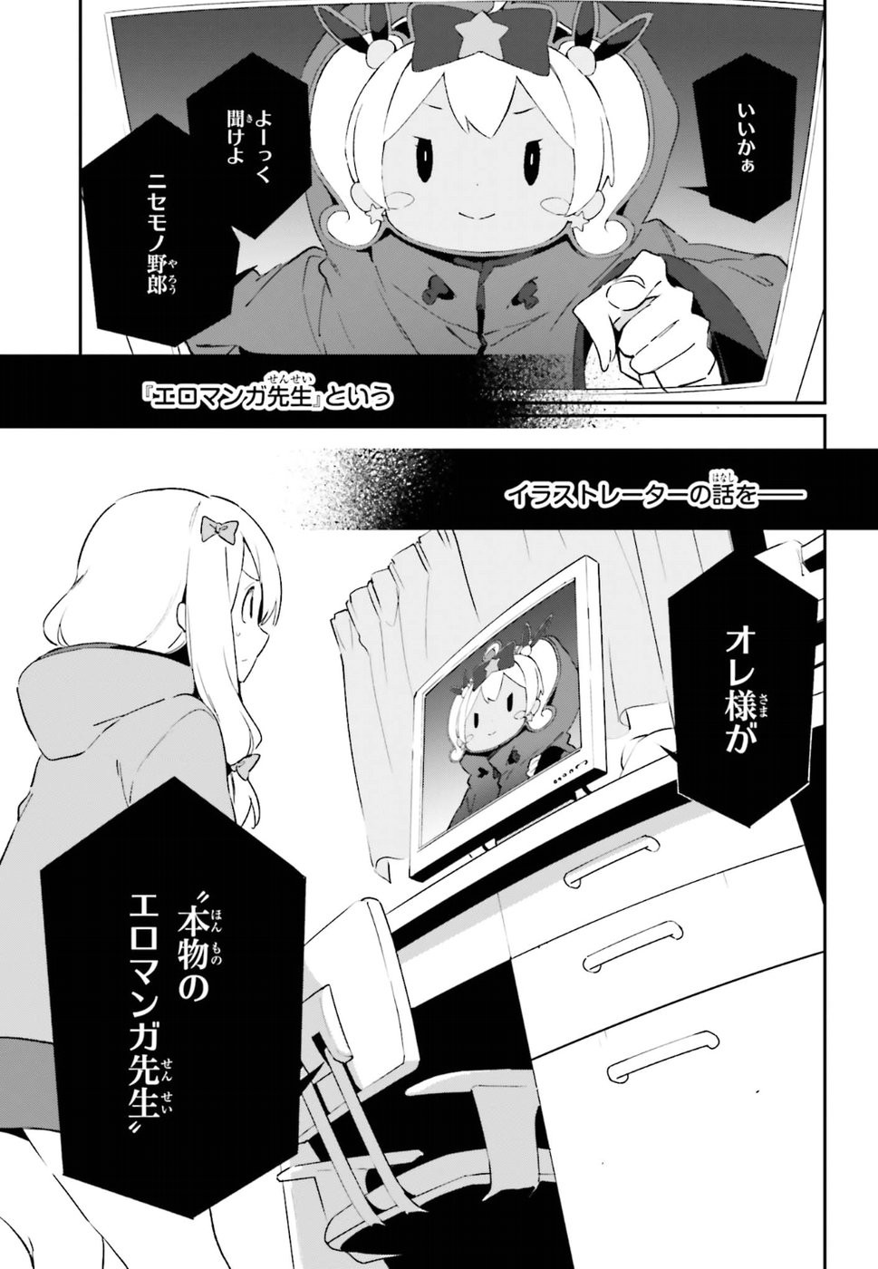 Ero Manga Sensei - Chapter 37 - Page 13