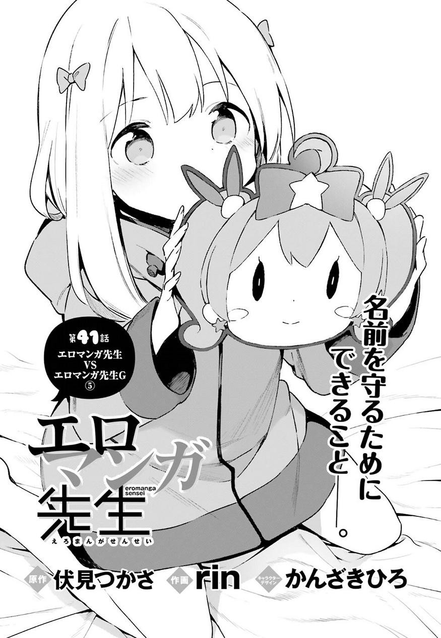 Ero Manga Sensei - Chapter 41 - Page 2