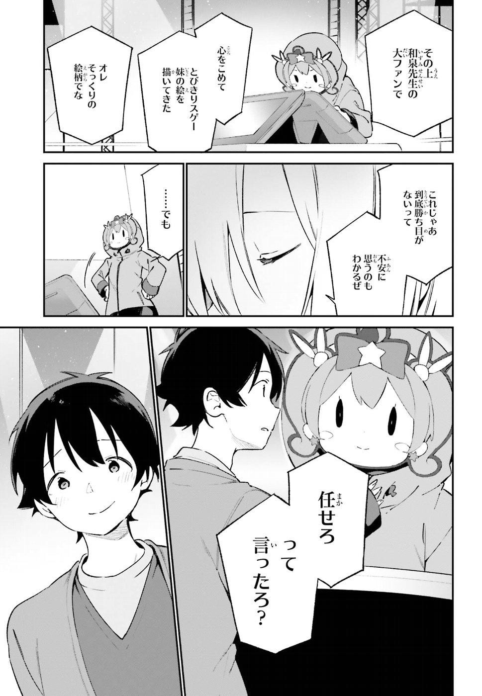 Ero Manga Sensei - Chapter 45 - Page 15