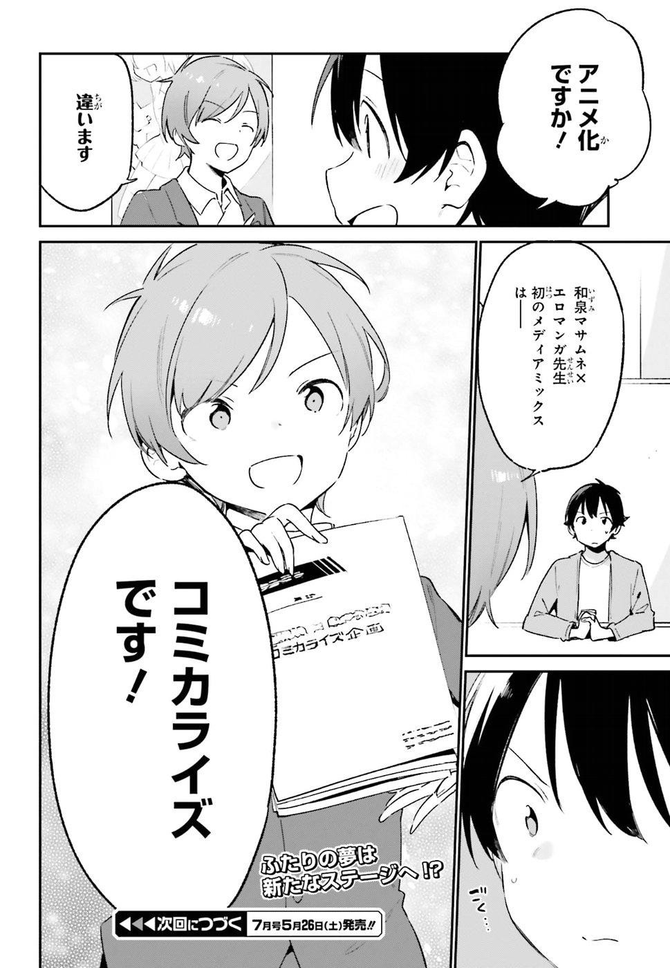 Ero Manga Sensei - Chapter 46 - Page 20