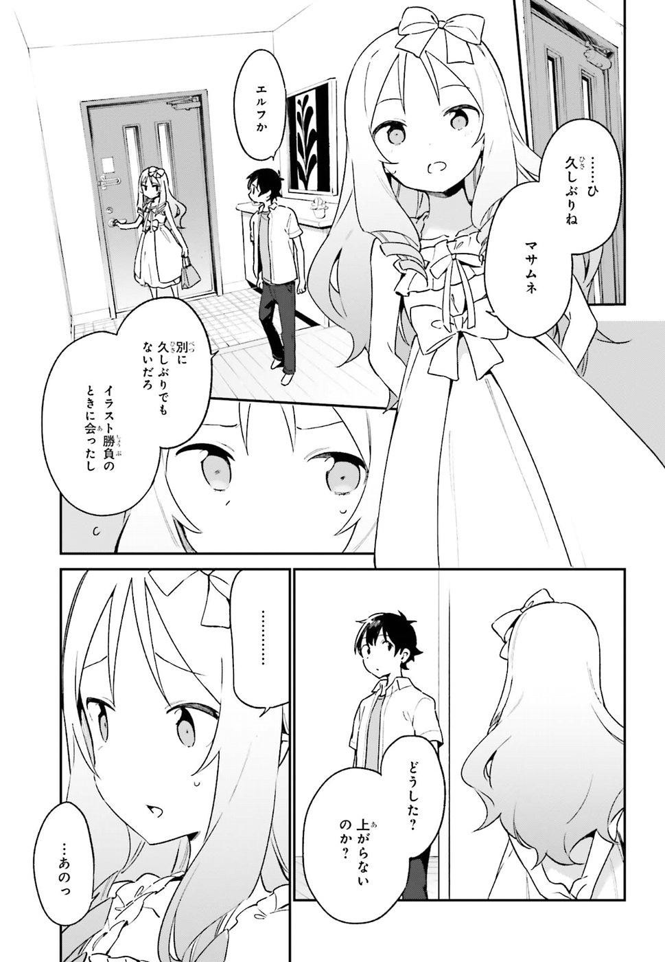 Ero Manga Sensei - Chapter 47 - Page 14