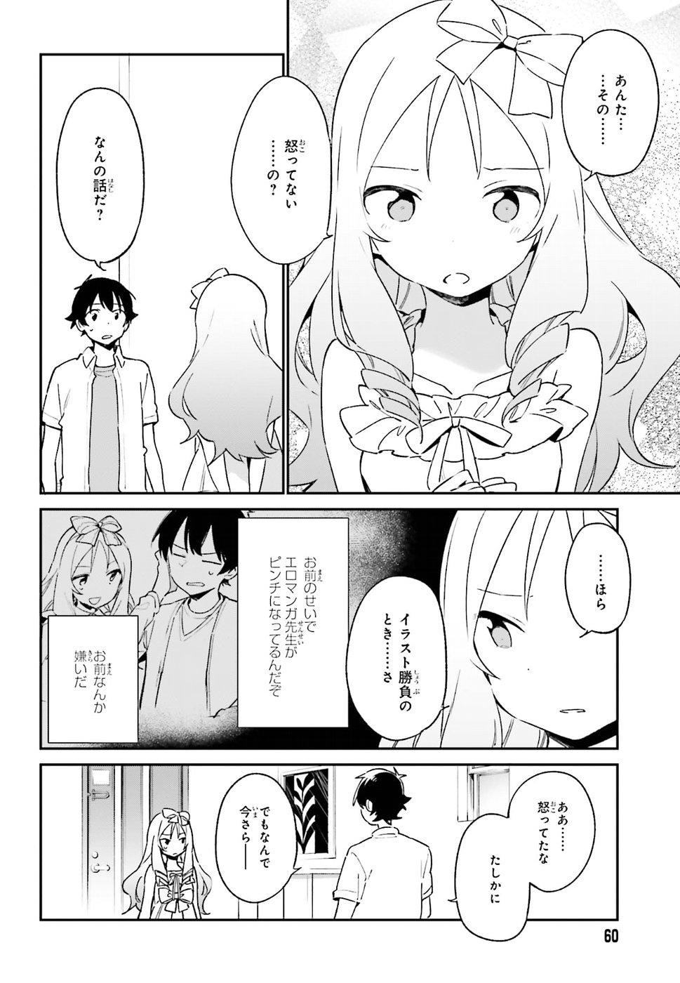 Ero Manga Sensei - Chapter 47 - Page 15