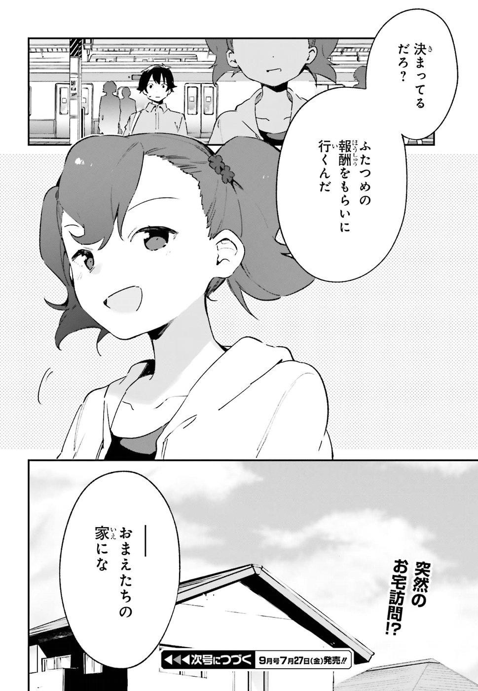 Ero Manga Sensei - Chapter 48 - Page 22