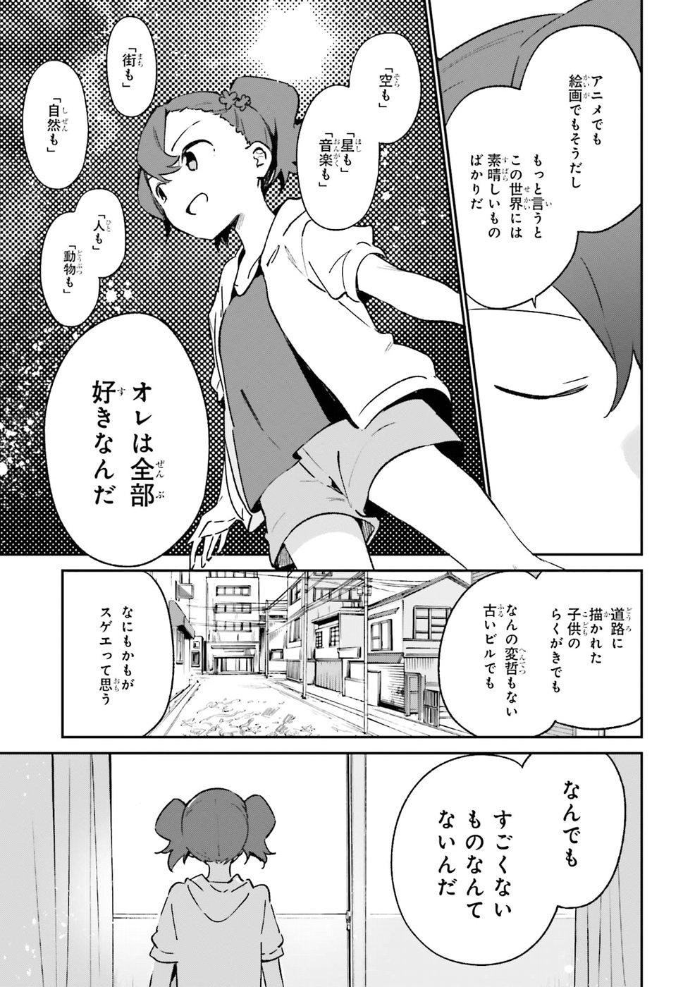 Ero Manga Sensei - Chapter 49 - Page 21