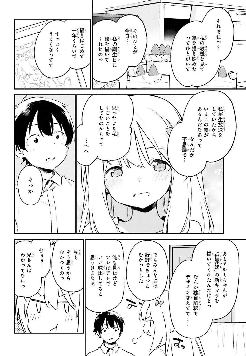 Ero Manga Sensei - Chapter 50 - Page 16