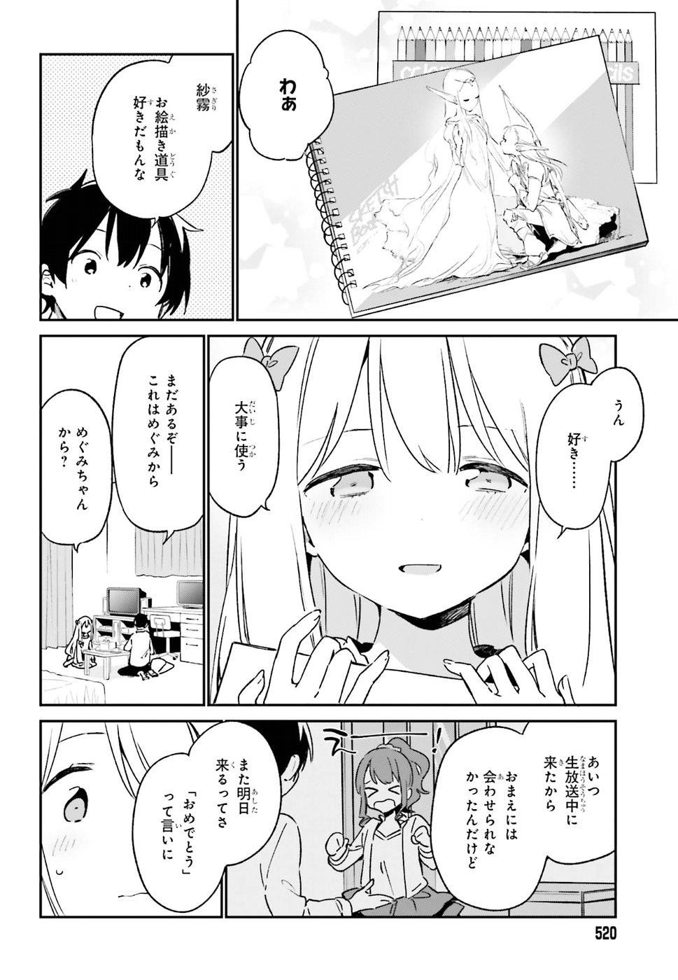 Ero Manga Sensei - Chapter 50 - Page 20