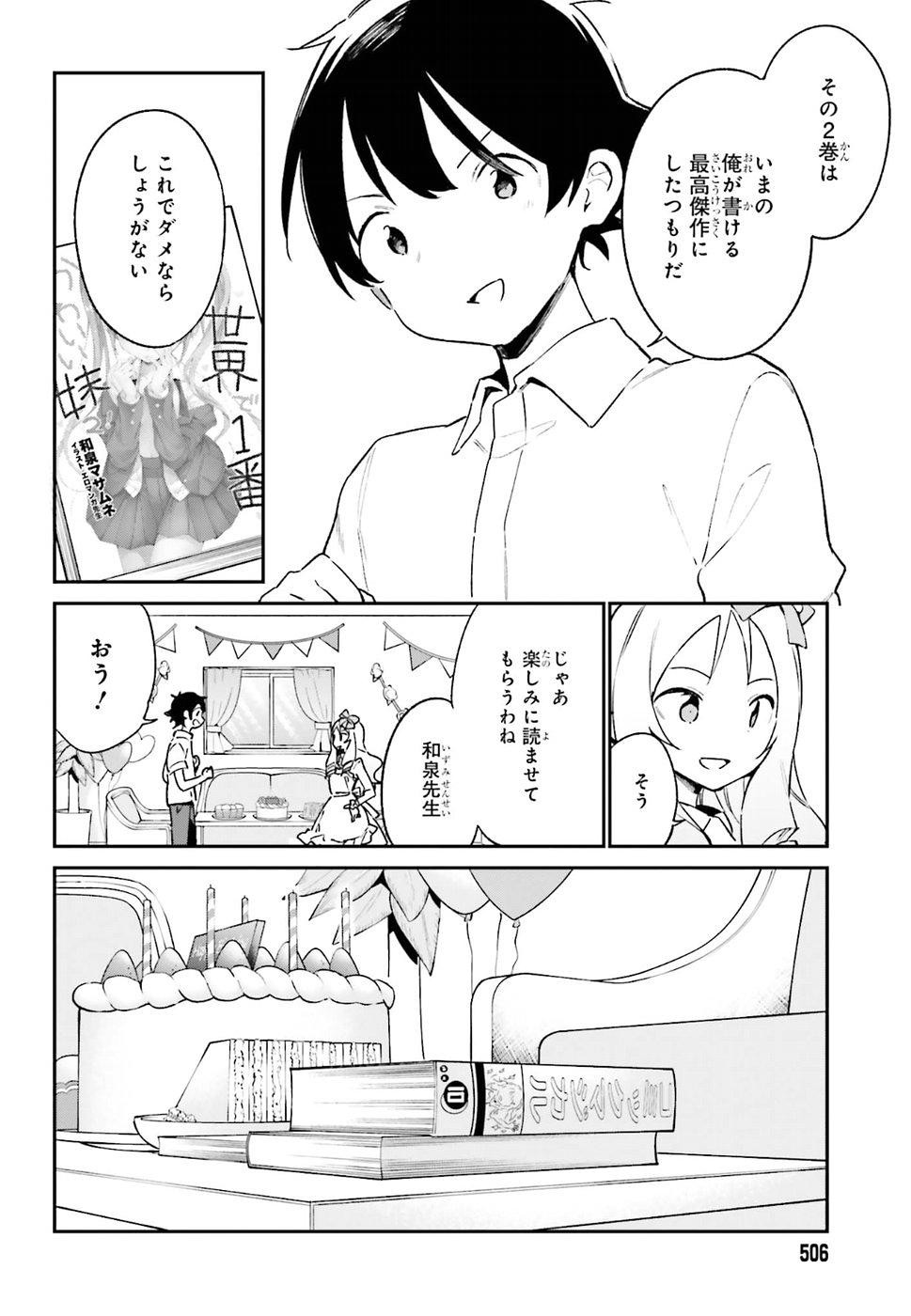 Ero Manga Sensei - Chapter 50 - Page 6